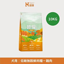 【Hyperr 超躍】72%高含肉量 狗 低敏無穀天然糧 田園雞肉 300g 狗飼料 狗糧 犬 歷史價格詳細信息