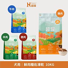 Hyperr超躍 鹿肉+雞肉500g 貓咪 凍乾生食餐 歷史價格詳細信息