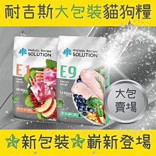 耐吉斯 源野高肉量無穀糧系列-無穀全齡貓鱈魚配方3磅貓飼料 歷史價格詳細信息