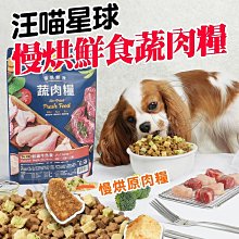 【汪喵星球】狗狗凍乾生食餐（常溫保存）80g-安心雞(狗狗凍乾) 歷史價格詳細信息