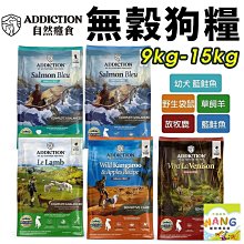 【ADDICTION自然癮食】狗狗脫水乾糧系列 | 犬乾糧 飼料 | TQ MART 歷史價格詳細信息