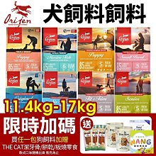 【Orijen歐睿建】野牧鮮雞-高齡老犬配方2kg 歷史價格詳細信息