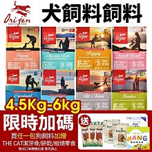 【Orijen歐睿建】野牧鮮雞-高齡老犬配方2kg 歷史價格詳細信息