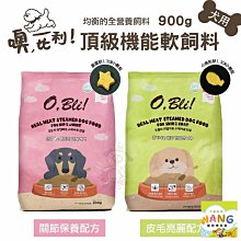 噢比利 狗飼料 900g 軟飼料  OBLI  機能性 皮毛保健 關節保健 新鮮小包 挑嘴犬 犬糧 韓國製 歷史價格詳細信息