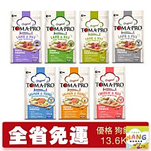 優格 TOMA-PRO 經典食譜 狗飼料 1.5KG/3KG/7KG 成幼犬 高齡犬 天然糧 營養 犬糧》送贈品 歷史價格詳細信息