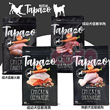 COCO【】TAPAZO 特百滋乾糧+凍乾貓飼料 2磅 5磅 貓凍乾主食 無穀貓飼料  貓主食 貓糧 貓食 歷史價格詳細信息