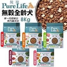 PURE LIFE 純境 無穀貓糧 貓飼料 1.5kg 凍乾 幼母貓 全齡貓 澳洲 雞肉 鮭魚 可超取(A182F02) 歷史價格詳細信息