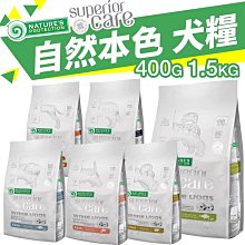 NATURES 自然本色 無穀物犬糧 400G 腸胃敏感狗｜皮膚保健｜成長 成犬 幼犬 狗飼料 歷史價格詳細信息