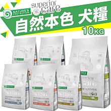 NATURES 自然本色 無穀物犬糧 400G 腸胃敏感狗｜皮膚保健｜成長 成犬 幼犬 狗飼料 歷史價格詳細信息