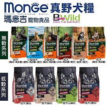 monge 瑪恩吉 真野低穀 成犬配方12kg(山豬肉) 寵物飼料 狗狗飼料 成犬飼料 犬用飼料 低穀成犬飼料 飼料 歷史價格詳細信息