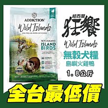柏萊富 Blackwood 低敏純淨配方 雞肉 碗豆 狗飼料【特價】 歷史價格詳細信息