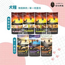 安柏希雅 貓飼料 1.5kg 5kg 無穀鮮肉貓糧 神之首選 高肉量 荷蘭製 AMBROSIA 歷史價格詳細信息