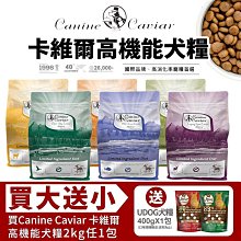 【卡維爾】高機能幼犬配方 無穀雞肉 2KG 歷史價格詳細信息
