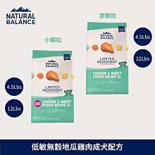 美國Natural Balance-特級貓糧 15LB(6.8kg) 歷史價格詳細信息