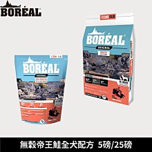 加拿大BOREAL沃野無穀野牧鴨肉全犬配方小顆粒【5磅約2-26kg】高鮮肉狗糧WDJ 歷史價格詳細信息
