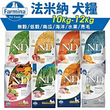 法米納Farmina無榖南瓜天然 狗飼料 潔牙顆粒 成犬 幼犬 雞肉/羊肉/鱈魚/野豬 2.5/7/kg 廠商直送 歷史價格詳細信息