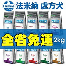 【法米納Farmina】處方飼料 犬系列 2kg 12kg 免運 狗飼料 處方 飼料 配方－寵物執行長 歷史價格詳細信息