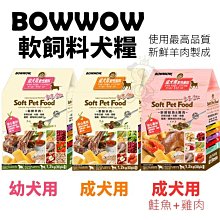 【BOWWOW】犬用鮮肉棒40g x6包 歷史價格詳細信息