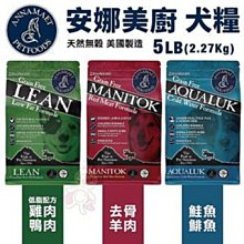 【Annamaet安娜美廚】犬糧系列 天然無穀 全能配方 【三個寶】 歷史價格詳細信息