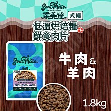 [沛福愛調皮] 噢，比利！「蘋果+薄荷-軟式潔牙骨 100g」軟式潔牙骨/潔牙骨小點心 狗狗點心 狗狗潔牙點心 100g 100克【AP^D04-11/01】 歷史價格詳細信息