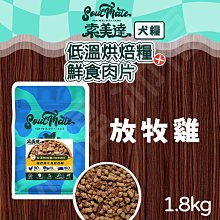 [沛福愛調皮] 噢，比利！「蘋果+薄荷-軟式潔牙骨 100g」軟式潔牙骨/潔牙骨小點心 狗狗點心 狗狗潔牙點心 100g 100克【AP^D04-11/01】 歷史價格詳細信息