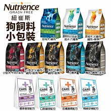 Nutrience紐崔斯 田園犬糧2.5Kg/5Kg/11.5kg 幼母犬/小型成犬/成犬 雞肉配方 犬糧『WANG』 歷史價格詳細信息