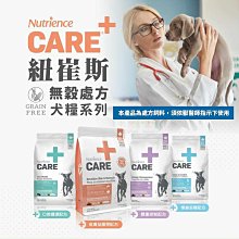 【Nutrience紐崔斯】 無穀處方貓糧系列 5種規格可選 大樹寵物 歷史價格詳細信息