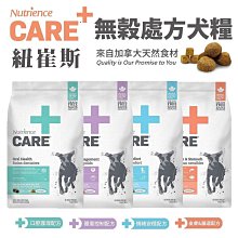 【Nutrience紐崔斯】 無穀處方貓糧系列 5種規格可選 大樹寵物 歷史價格詳細信息