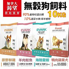 EVARK 渴望 無穀貓主食罐 80g【多罐組 現貨48H出貨】挑嘴貓罐 無榖貓罐 主食貓罐 貓罐頭『WANG』 歷史價格詳細信息