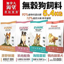 EVARK 渴望 無穀貓主食罐 80g【多罐組 現貨48H出貨】挑嘴貓罐 無榖貓罐 主食貓罐 貓罐頭『WANG』 歷史價格詳細信息
