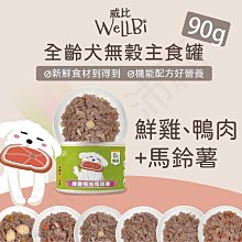 [沛福愛調皮] 噢，比利！「蘋果+薄荷-軟式潔牙骨 100g」軟式潔牙骨/潔牙骨小點心 狗狗點心 狗狗潔牙點心 100g 100克【AP^D04-11/01】 歷史價格詳細信息