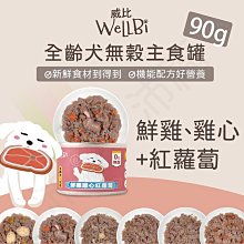 [沛福愛調皮] 噢，比利！「蘋果+薄荷-軟式潔牙骨 100g」軟式潔牙骨/潔牙骨小點心 狗狗點心 狗狗潔牙點心 100g 100克【AP^D04-11/01】 歷史價格詳細信息