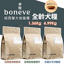 【本牧】無榖全齡貓糧 250g 1.36kg 紐西蘭 鯖魚 草飼牛 非籠養育雞 本牧貓 貓飼料 無榖貓－寵物執行長 歷史價格詳細信息