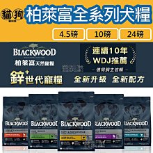 柏萊富狗飼料 幼犬/成犬/全齡/低卡/大型/護膚/腸胃/挑嘴/純淨/滋補 免運【三個寶】 歷史價格詳細信息