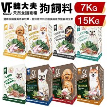 《VF Balance 魏大夫》狗狗食譜 幼犬 成犬 高齡犬 低敏亮毛 小顆粒 原顆粒 犬系列【培菓寵物】 歷史價格詳細信息