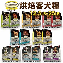 烘焙客 犬 無穀鷹嘴豆鴨配方 大 小顆粒【特價】 歷史價格詳細信息