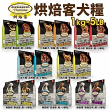 烘焙客 犬 無穀鷹嘴豆鴨配方 大 小顆粒【特價】 歷史價格詳細信息