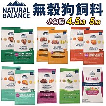 NB狗狗天然糧/美國WDJ推薦/無穀類/腸胃照護Natural Balance狗飼料 歷史價格詳細信息