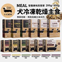 《Doggy Willie 輕寵食》小犬威利 PLUS營養添加系列 1組(30g x 6入)【培菓寵物】 歷史價格詳細信息