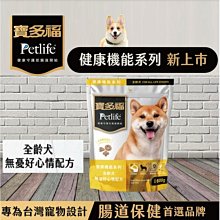 台灣犬球衣造型托特包 大魯閣聯名 歷史價格詳細信息
