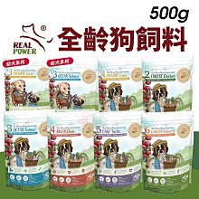 【Real Power 瑞威】全齡犬糧3號 海洋魚貝 舒敏護膚配方 500g 歷史價格詳細信息