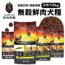 安柏希雅 貓飼料 1.5kg 5kg 無穀鮮肉貓糧 神之首選 高肉量 荷蘭製 AMBROSIA 歷史價格詳細信息