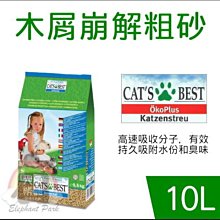 【CAT'S BEST 凱優】藍標崩解木屑砂 7L 10L 20L 草莓味 粗粒 崩解 木屑砂 藍標 貓砂 小動物 環保 歷史價格詳細信息