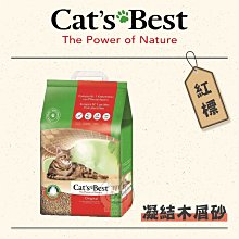 【CAT'S BEST 凱優】紅標凝結木屑砂 20L 30L 40L 木屑砂 經典 凝結 貓砂 環保砂 可沖馬桶 歷史價格詳細信息