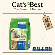 【CAT'S BEST 凱優】藍標崩解木屑砂 7L 10L 20L 草莓味 粗粒 崩解 木屑砂 藍標 貓砂 小動物 環保 歷史價格詳細信息
