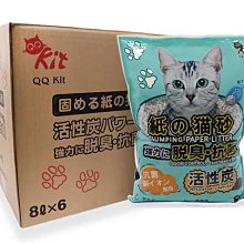 【六包】QQ KIT環保紙貓砂8L (咖啡/活性碳) 歷史價格詳細信息