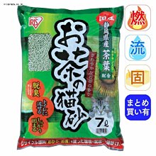 -日本IRIS《天然松木貓砂/木炭松木貓砂/綠茶松木貓砂》5L 用後可沖馬桶 歷史價格詳細信息