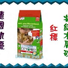 德國 凱優木屑砂 CAT'S BEST 紅標凝結木屑砂 10L約4.3公斤 窩的毛王子 超取單筆現一包 貓砂 凱優 紅標 歷史價格詳細信息