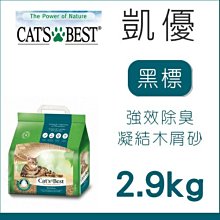 單包（CAT'S BEST凱優）藍標崩解木屑砂10L。5.5kg 歷史價格詳細信息
