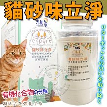 【光能淨】貓咪專屬！環淨去污除臭瞬效噴劑450ml(拔除尿漬 家具清潔 環境清潔 無刺激性成分 抗菌除臭) 歷史價格詳細信息